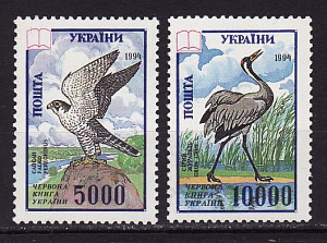 Украина, 1995, Красная Книга, фауна, птицы, 2 марки